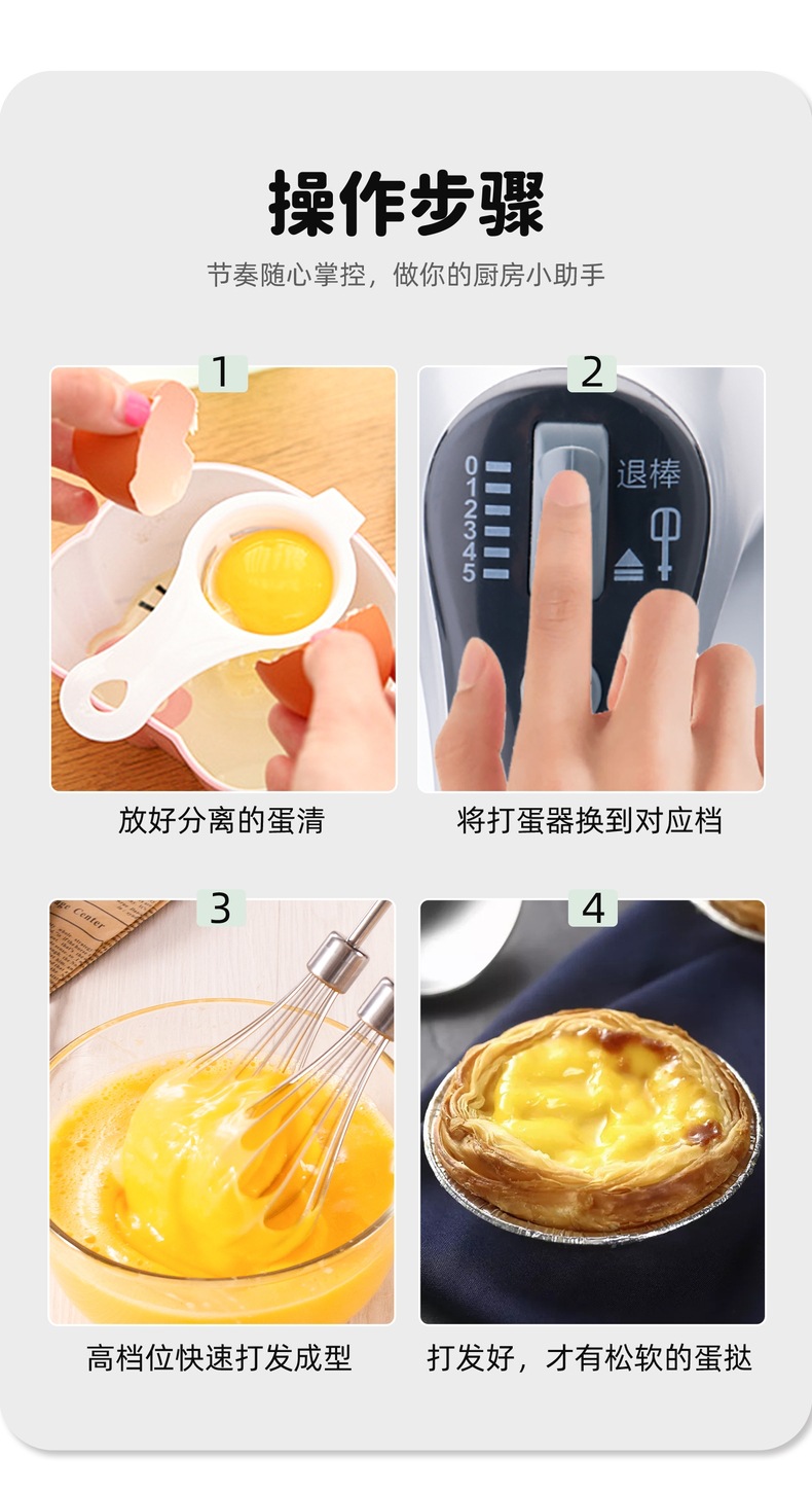 Shunran 1052 electric egg beater, 300W, cream whisk mixer