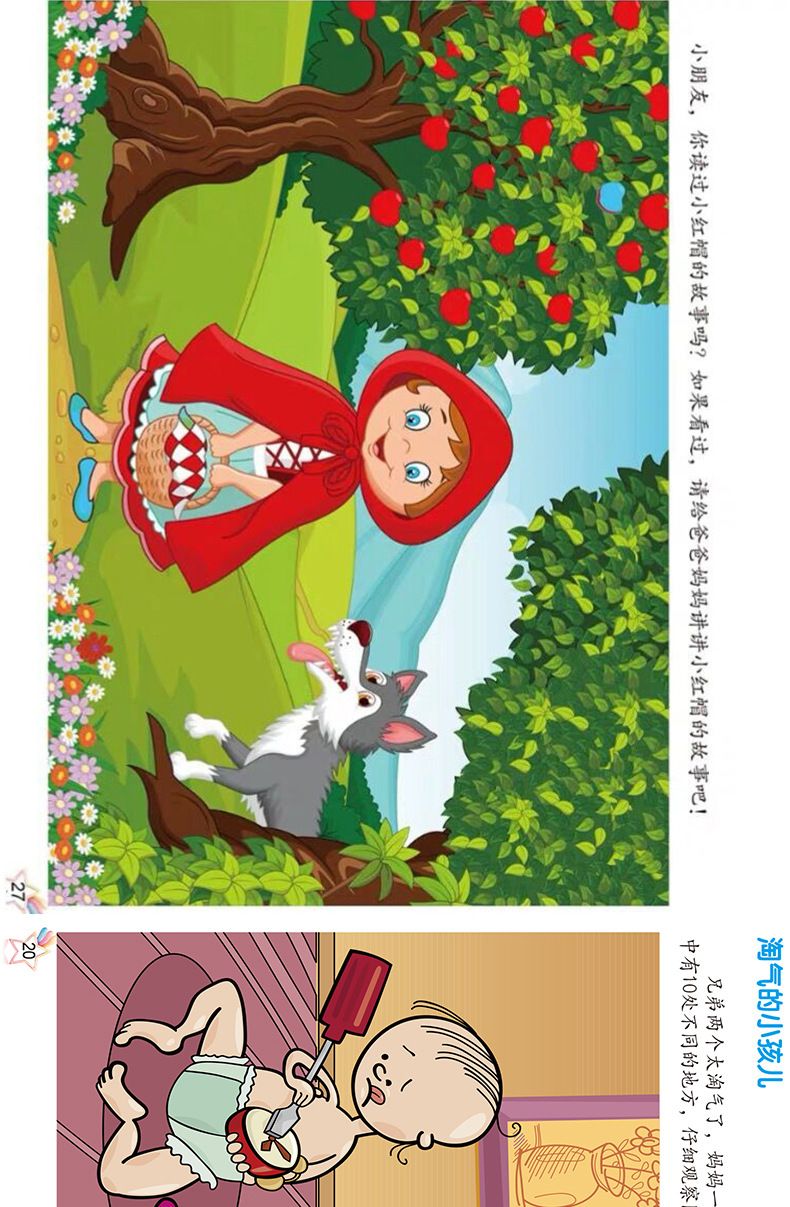 Fehlerfindertolle-Bücher Set 8 Bände für Schulkinder
