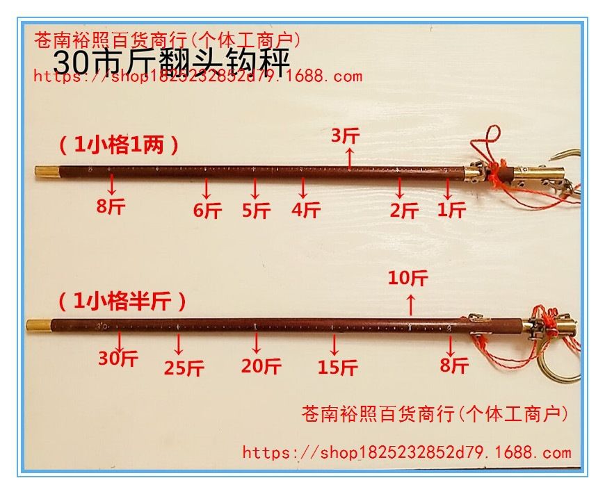 Wooden beam scale manual household
