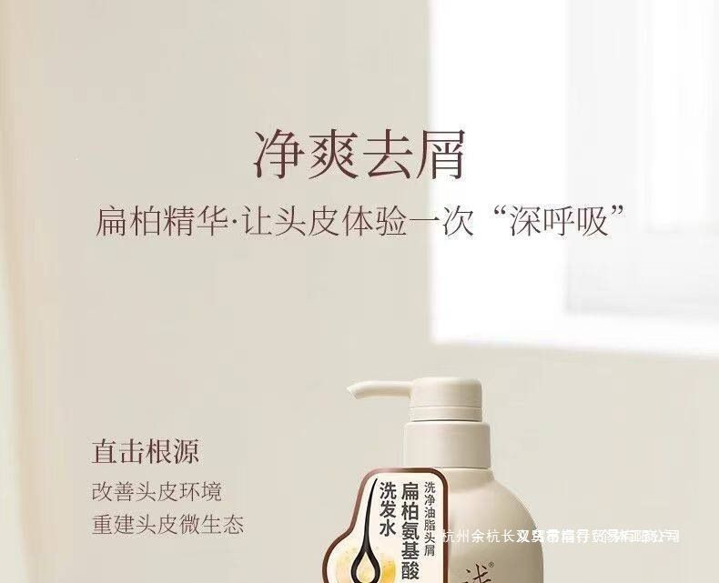 Qianxiang amino asit şampuanı, yağ kontrolü ve kepek giderici, long-lasting koku