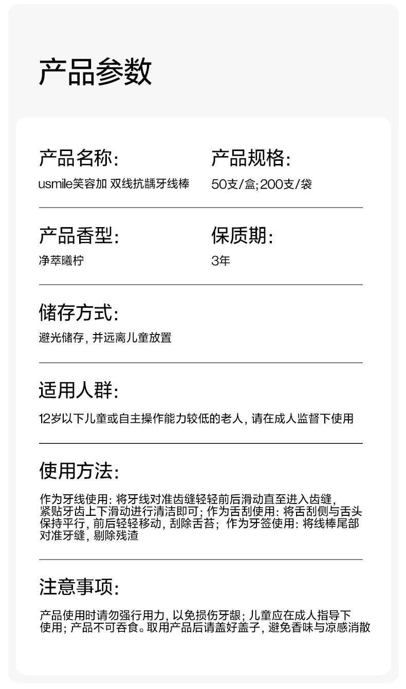 笑容加usmile牙线成人双线牙线棒薄荷便携装牙签棒包装剔便携装
