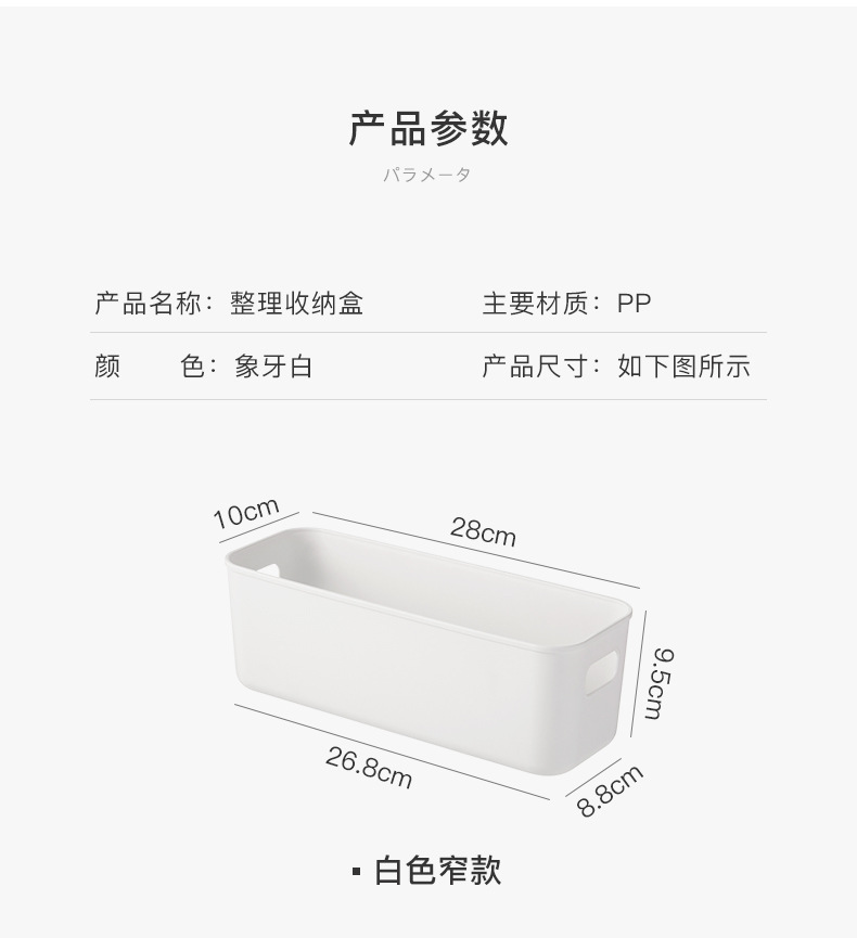 Plastic storage box for kitchen, pantry organizer