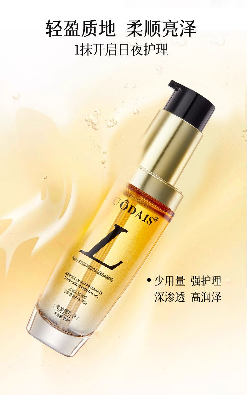 Lordeshi Argan Hair Care Oil for Dry and Frizzy Hair