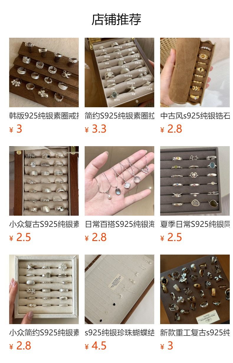 小众简约S925纯银素圈戒指轻奢高级感百搭食指戒复古拉丝开口指环