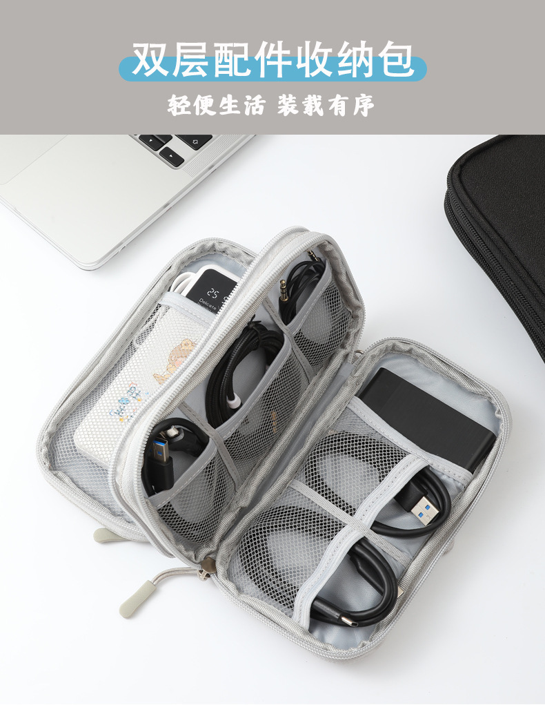 数据线收纳包充电器移动电源充电线袋盒数码整理包U盘耳机硬盘
