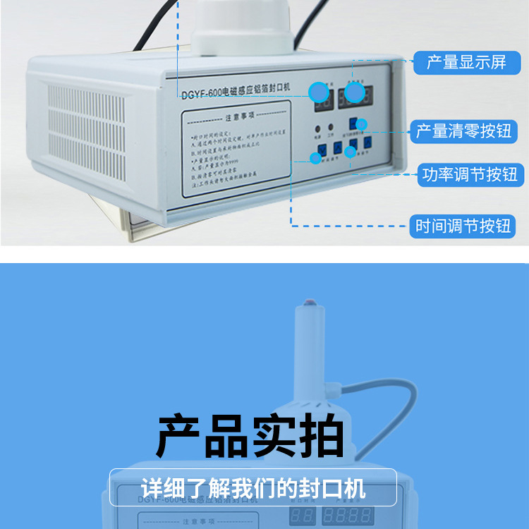 Electromagnetic induction sealing machine, handheld