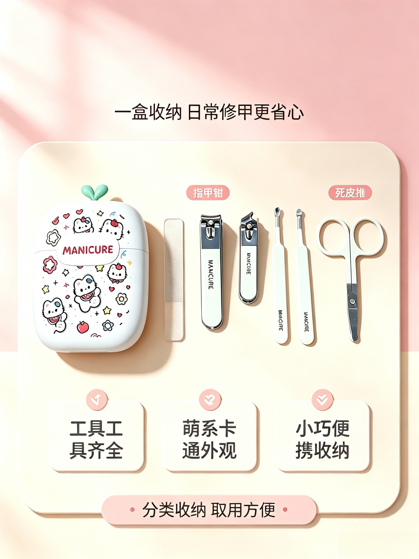 卡通款指甲刀套装六件套可爱创意修甲专用指甲钳便携收纳美甲工具