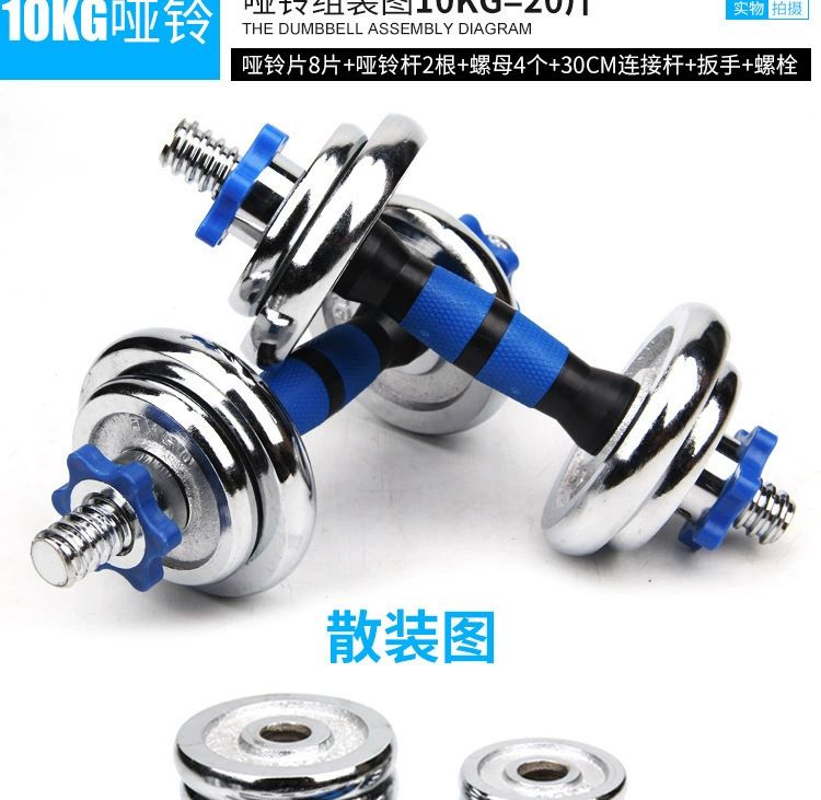 Electroplated steel dumbbell set, 30-50kg adjustable
