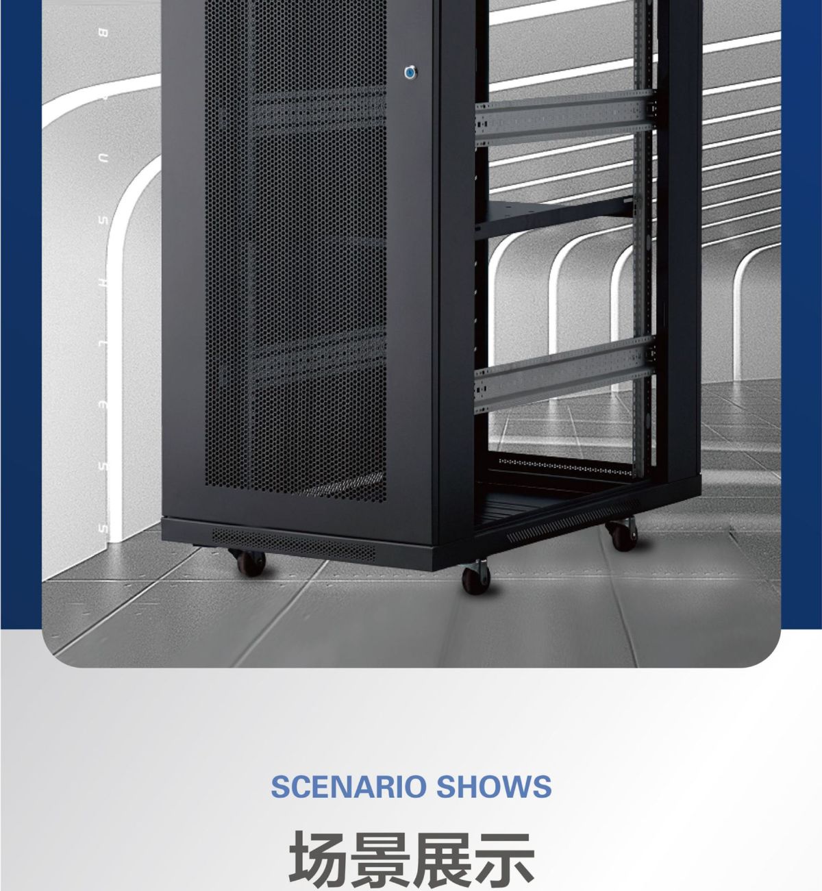 42U wall-mounted server cabinet, network management