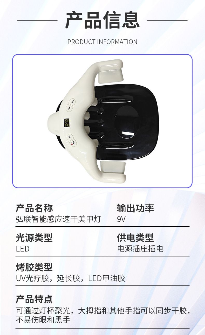 Nail phototherapy lamp with automatic sensor, LED, non-yellowing