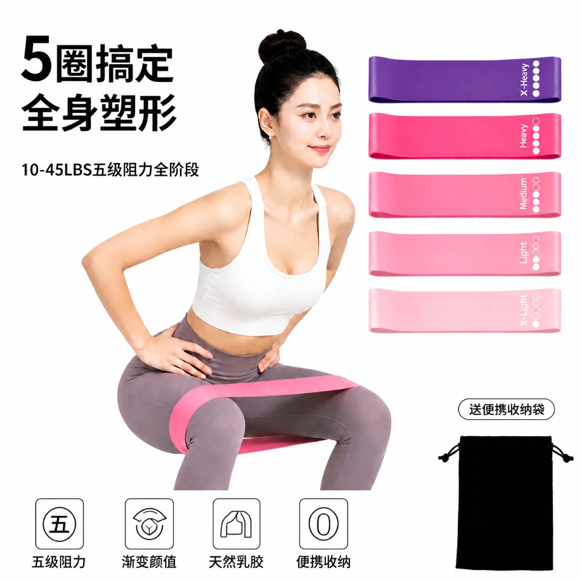 TPE Yoga Resistance Band, Squat and Glute Training
