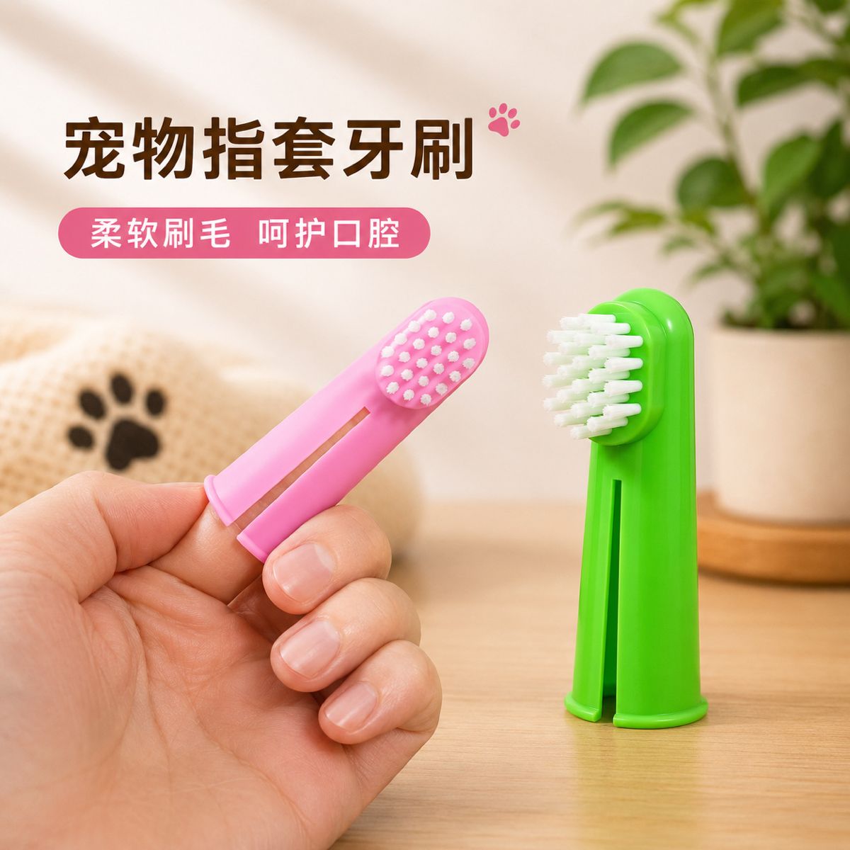 Pet toothbrush finger type dog cat