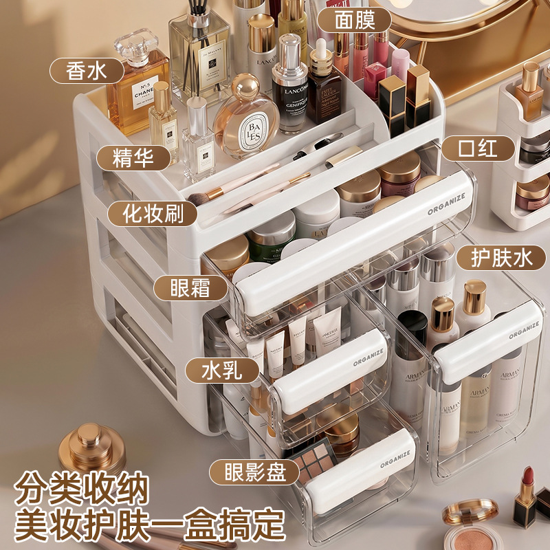 多功能抽屉式化妆品收纳盒高级感面膜护肤品桌面梳妆台首饰置物架