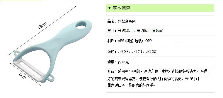 Ceramic vegetable and fruit peeler knife