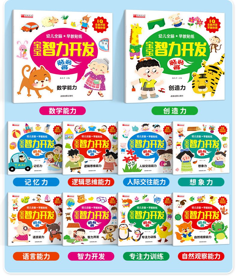 Bebek Zeka Geliştirme Çıkartma Kitabı 10 Kitap