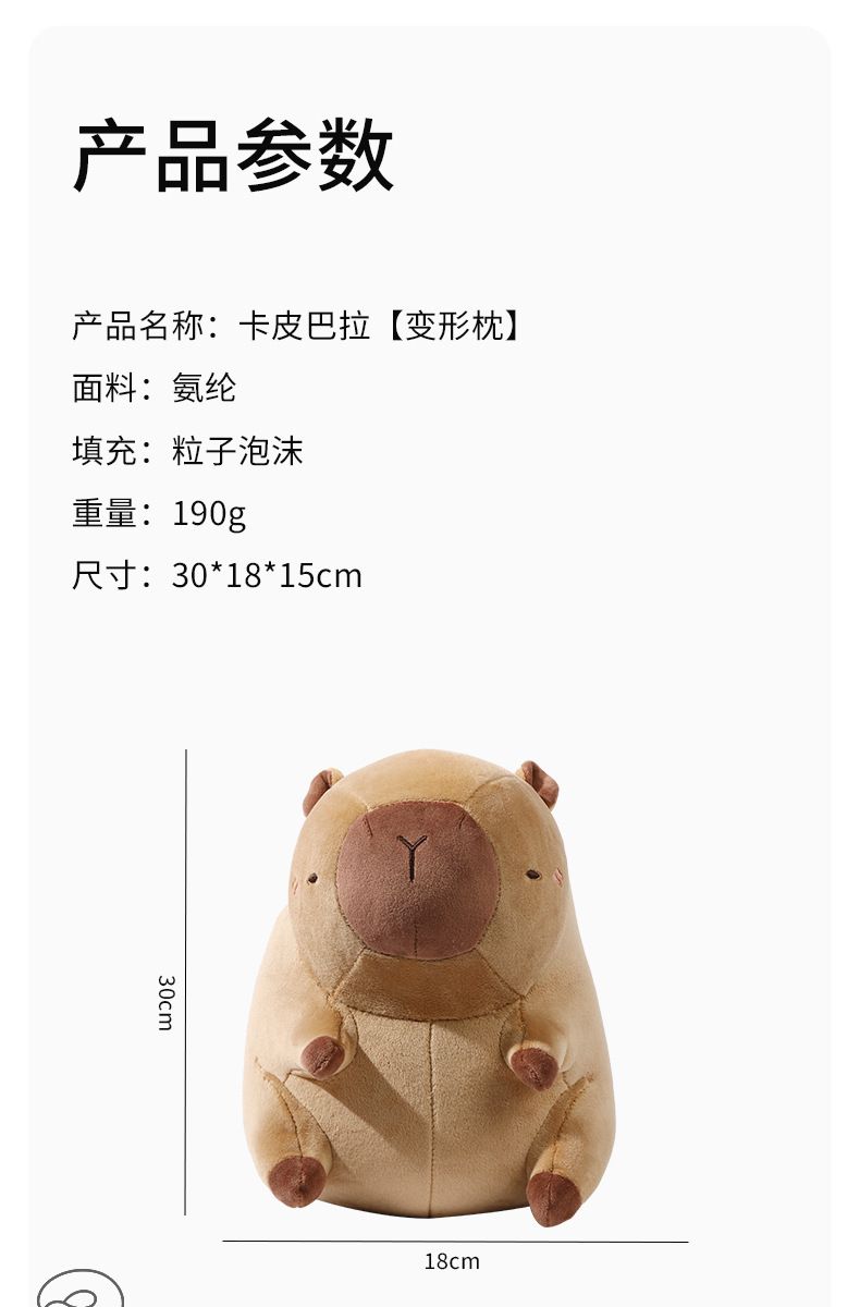 Capybara U-shaped neck pillow
