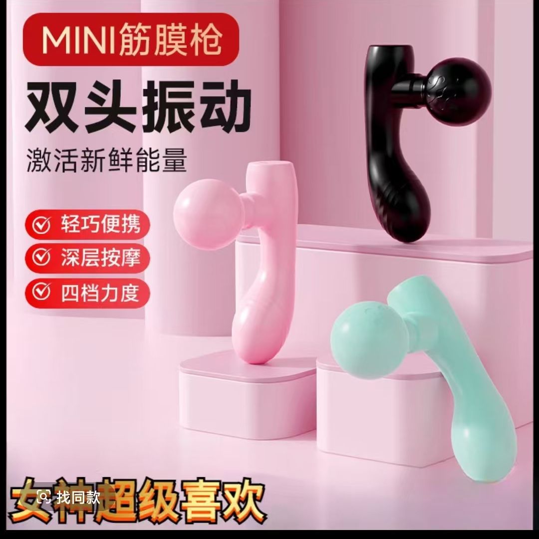跨境女性便携式电动按摩枪高频多功能迷你筋膜枪肌肉放松按摩器仪