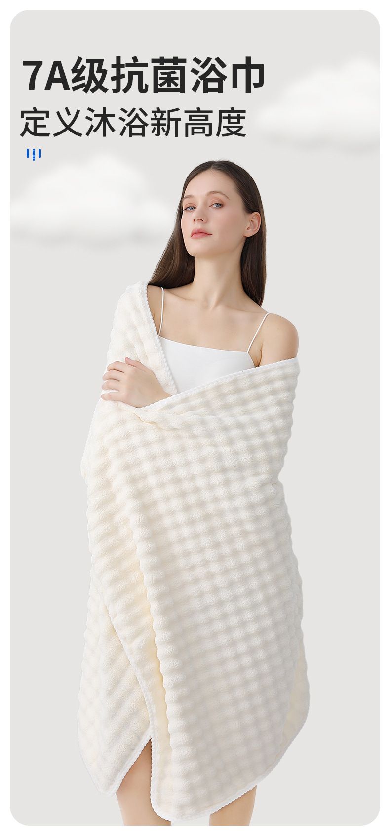 Bubble-Fleece Badetuch Klasse A, saugfähig, übergroß, dick, weich