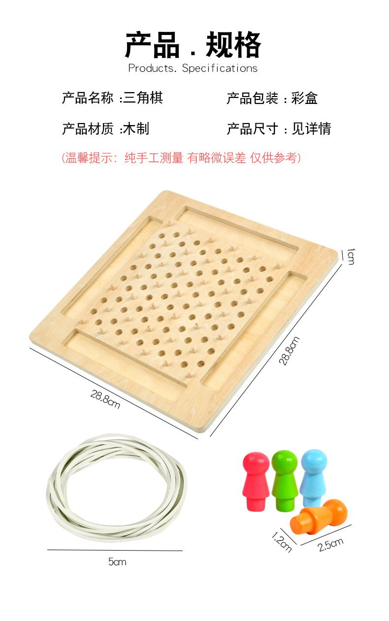 Chain chess desktop game, educational toy for kindergarten