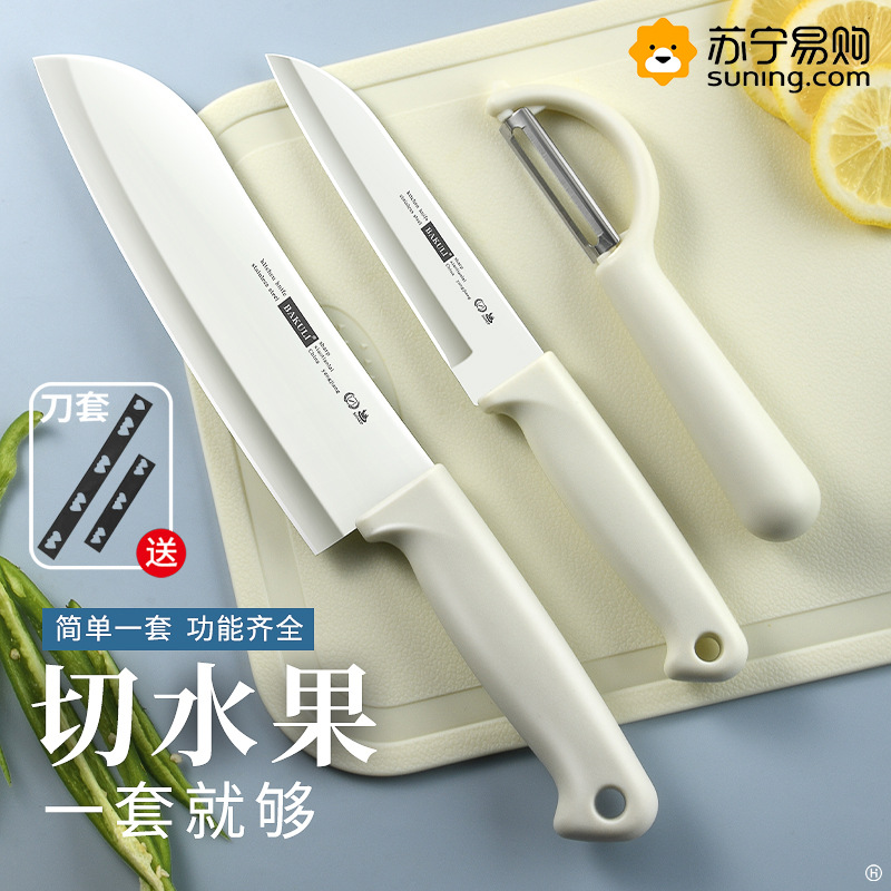 无痕一件代发水果刀家用便携锋利小刀宿舍学生用案板套装削皮刀