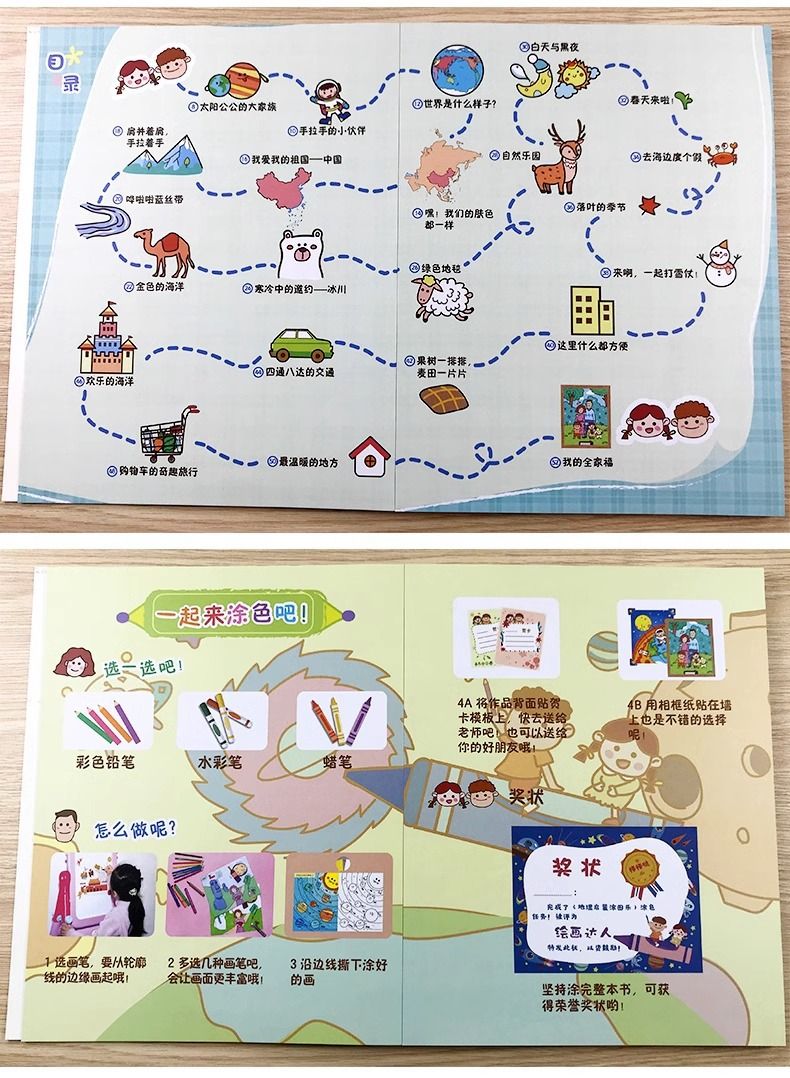 Children's Coloring Book Ages 2-3-6 - Drawing and Painting