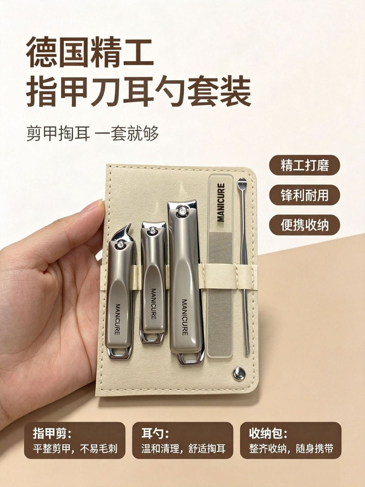 Nail Clipper Set, professional manicure tool