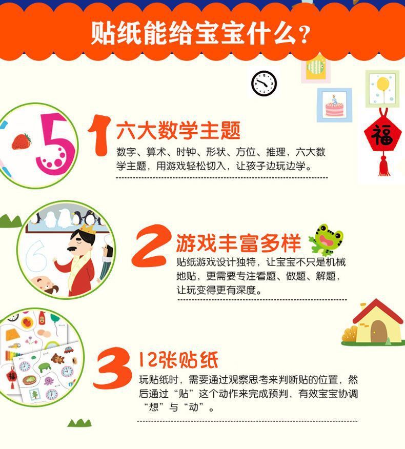儿童专注力贴纸书2-3-4-5-6岁宝宝卡通贴贴画益智游戏数学早教书