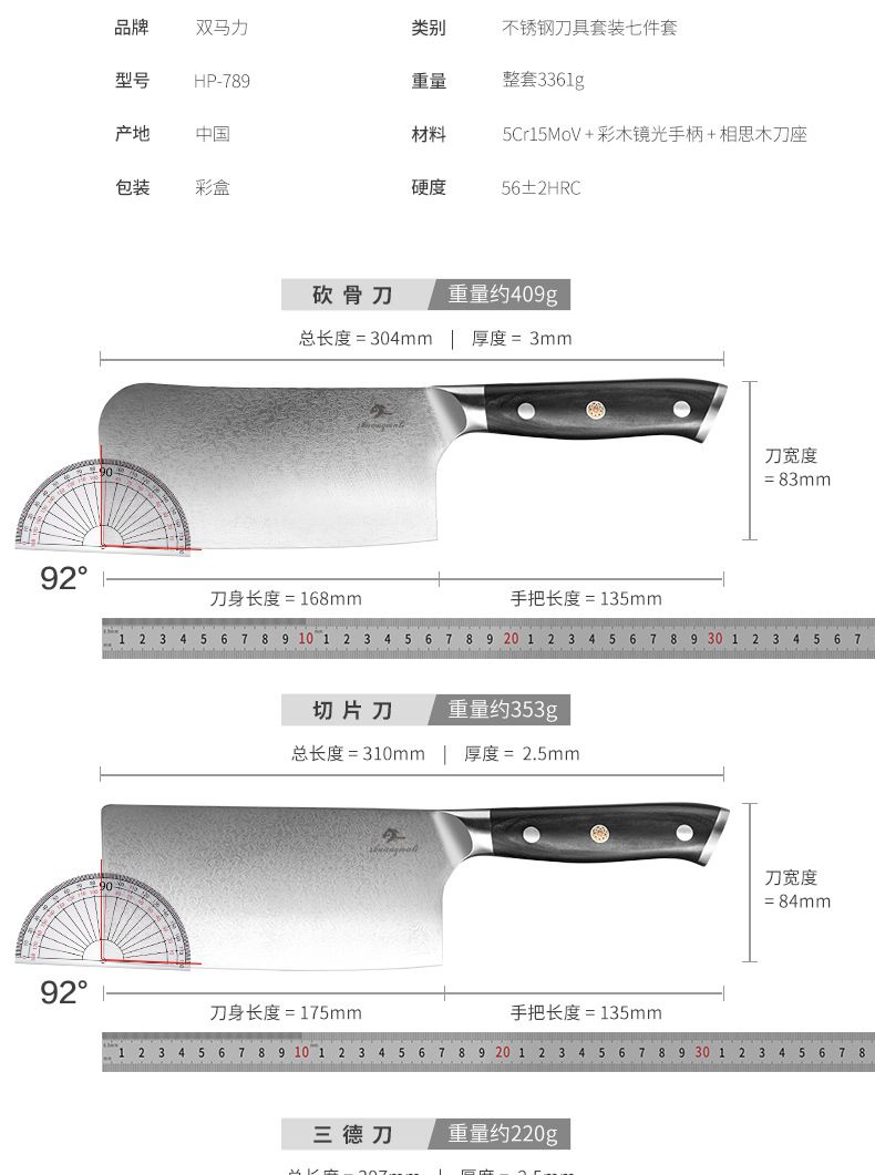 Shuangma mutfak bıçak seti 7 parça