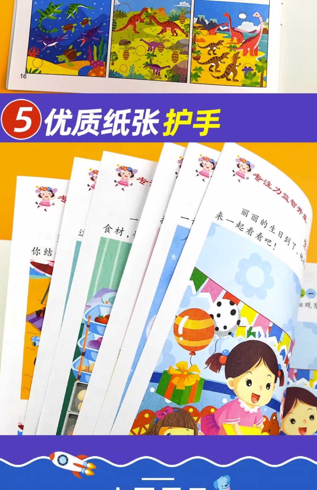 Children's Spot the Difference Concentration Training Picture Book Ages 3-6