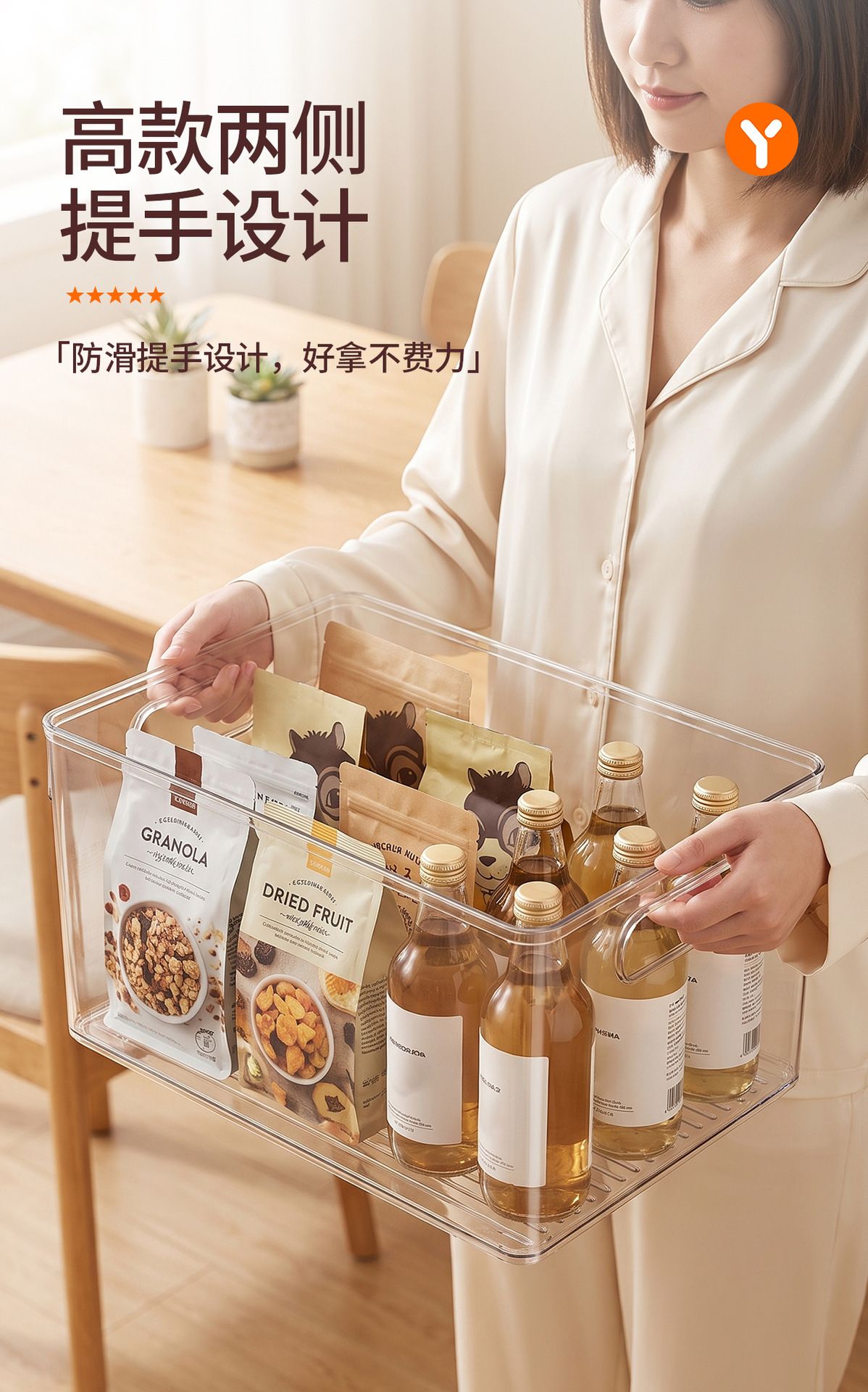 透明收纳盒长方形塑料储物筐厨房冰箱零食桌面整理盒带手柄可叠加