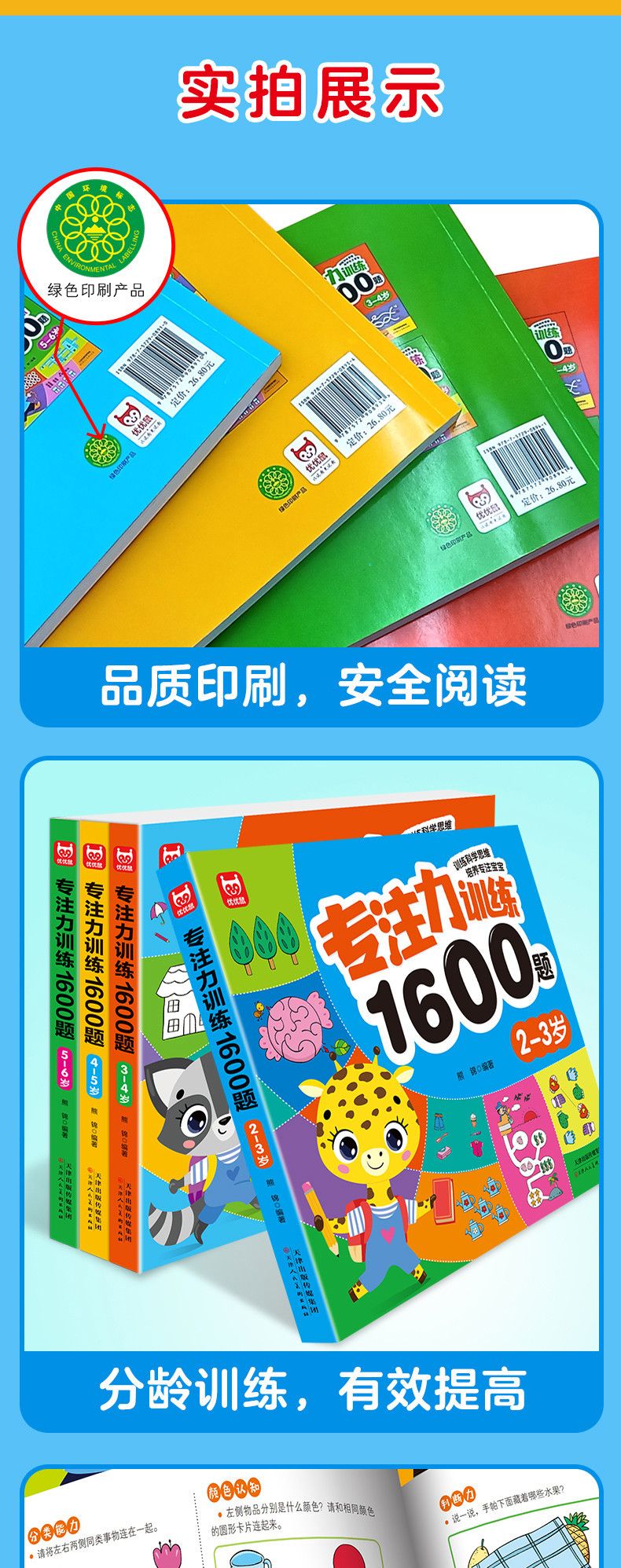 Children's Concentration Training Book - 1600 Maze & Logic Puzzles
