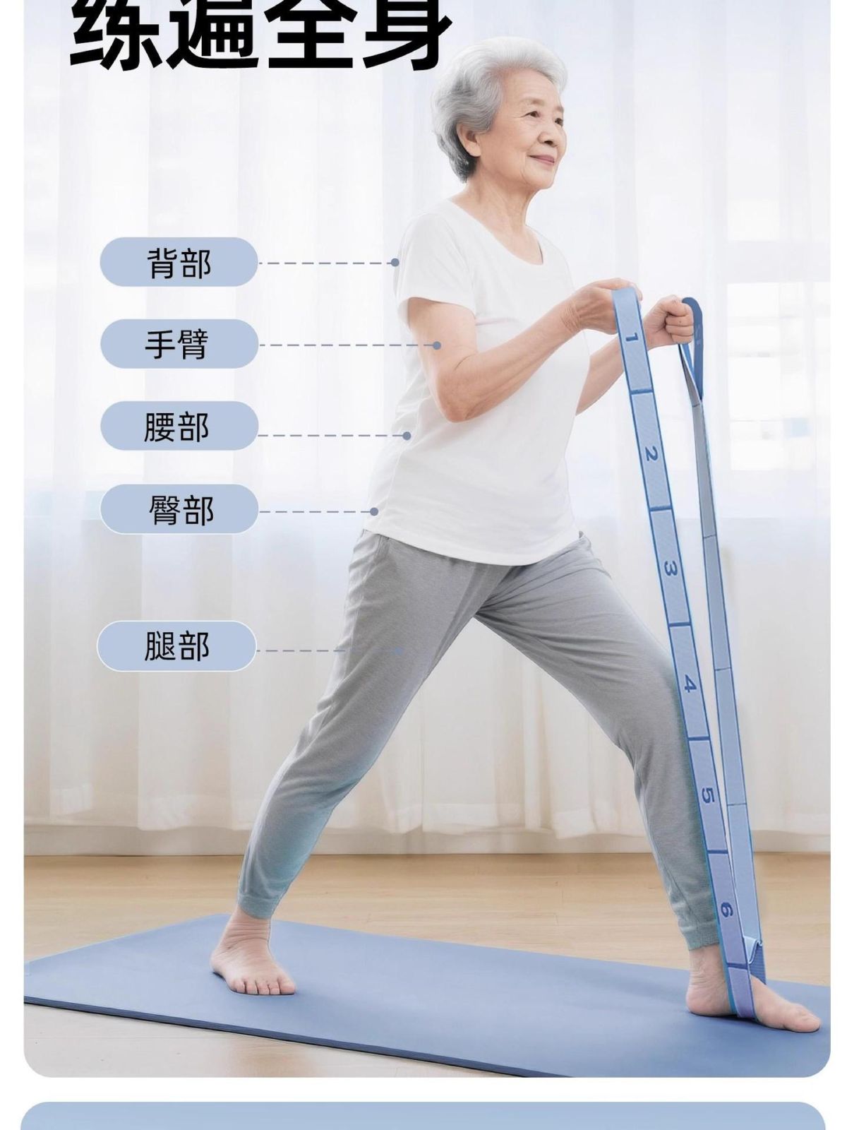 拉绳抗阻增肌数字阻力带中老年专用锻炼臀大肌腿部肌肉训练弹力带