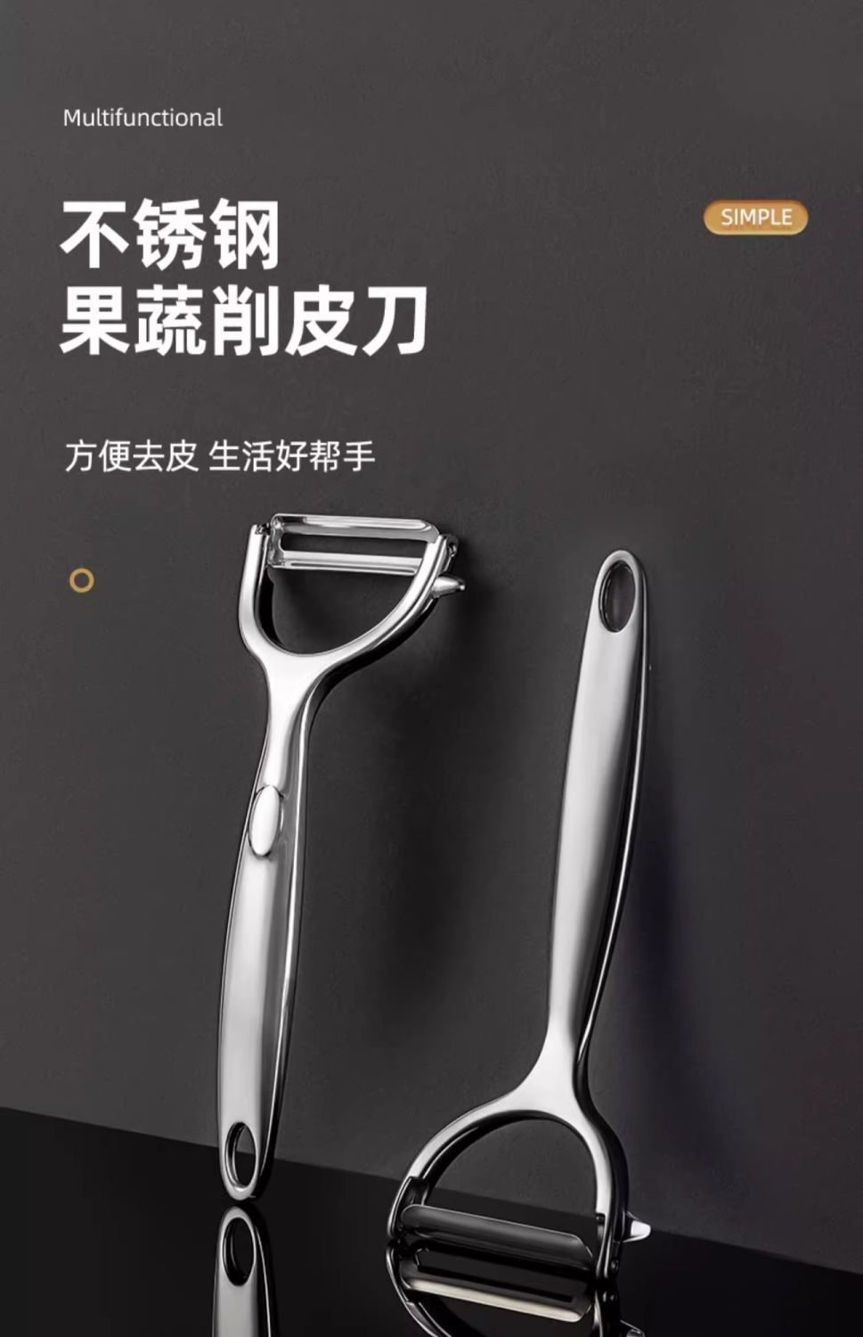不锈钢削皮刀土豆去皮神器苹果瓜刨厨房水果家用多功能刮皮刀批发