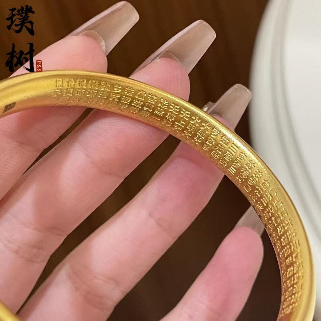 Prajna Paramita Heart Sutra Bracelet Gold-Look Solid