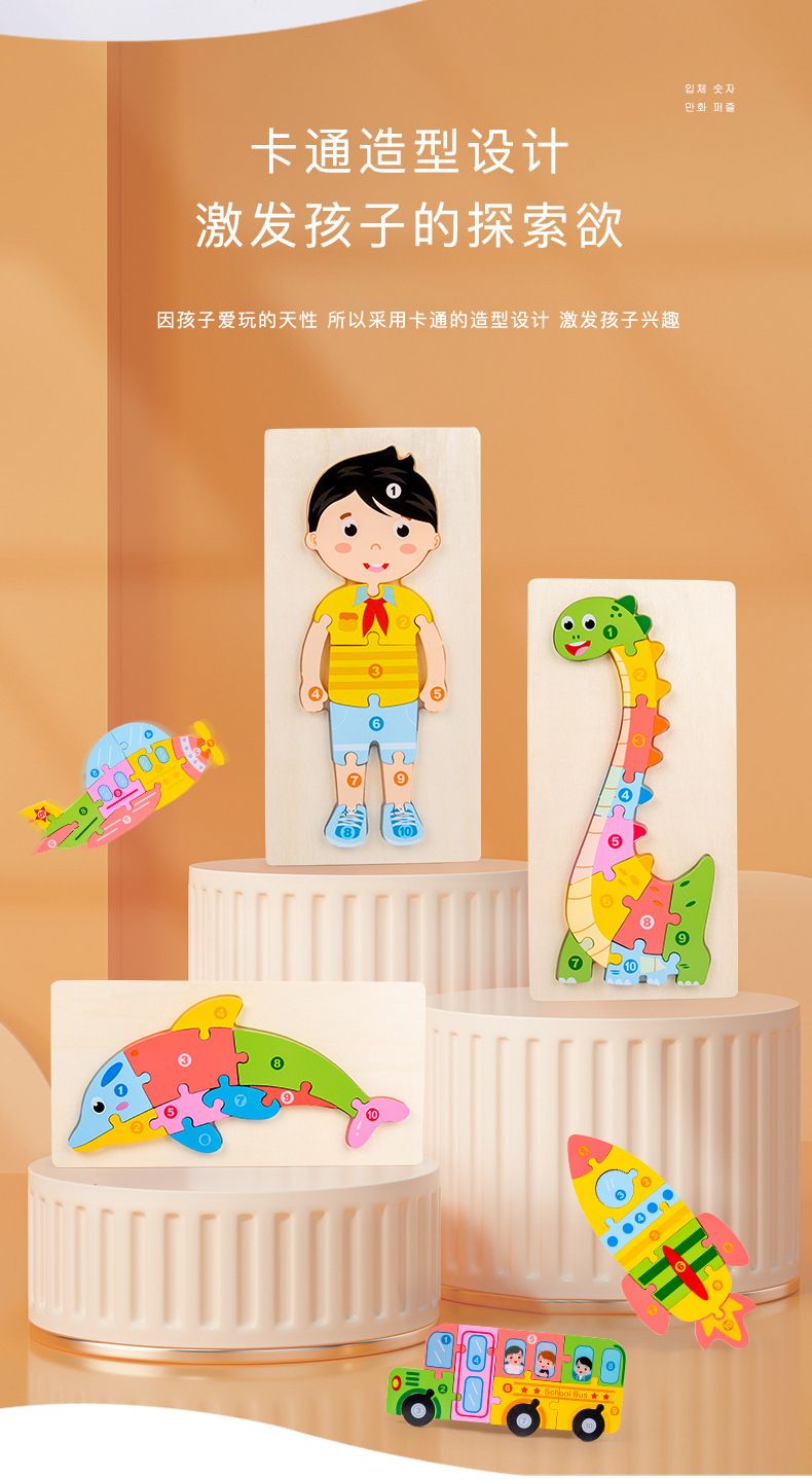 儿童木制大号动物立体卡扣拼图3D幼儿园宝宝益智早教启蒙玩具批发
