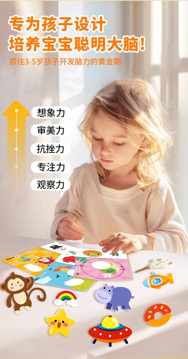 儿童创意剪纸书2-6幼儿园diy材料宝宝入门剪贴画幼儿趣味手工学海