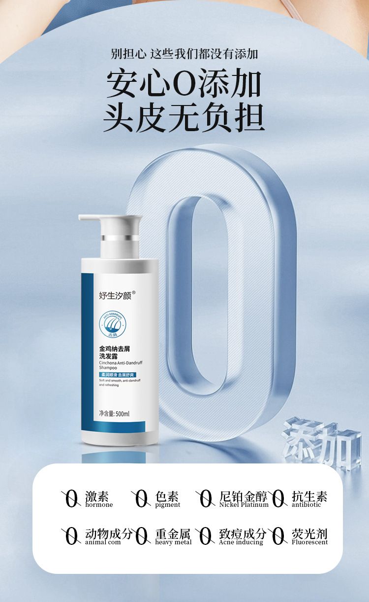 金鸡纳去屑洗发水滋润清爽焗油顺滑洗发水洗头膏去屑止痒洗发露