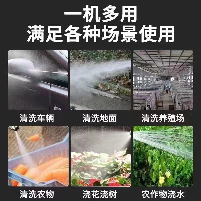 无线电动清洗机喷雾器洗车浇水打药大功率一体通用高压水枪洗车机