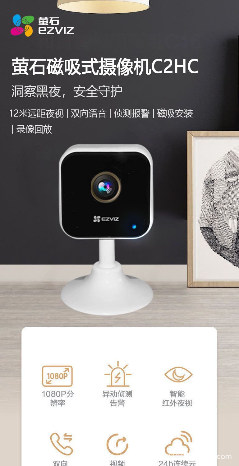 Hikvision C1HC kablosuz akıllı kamera, panoramik, gece görüş, mobil uygulama