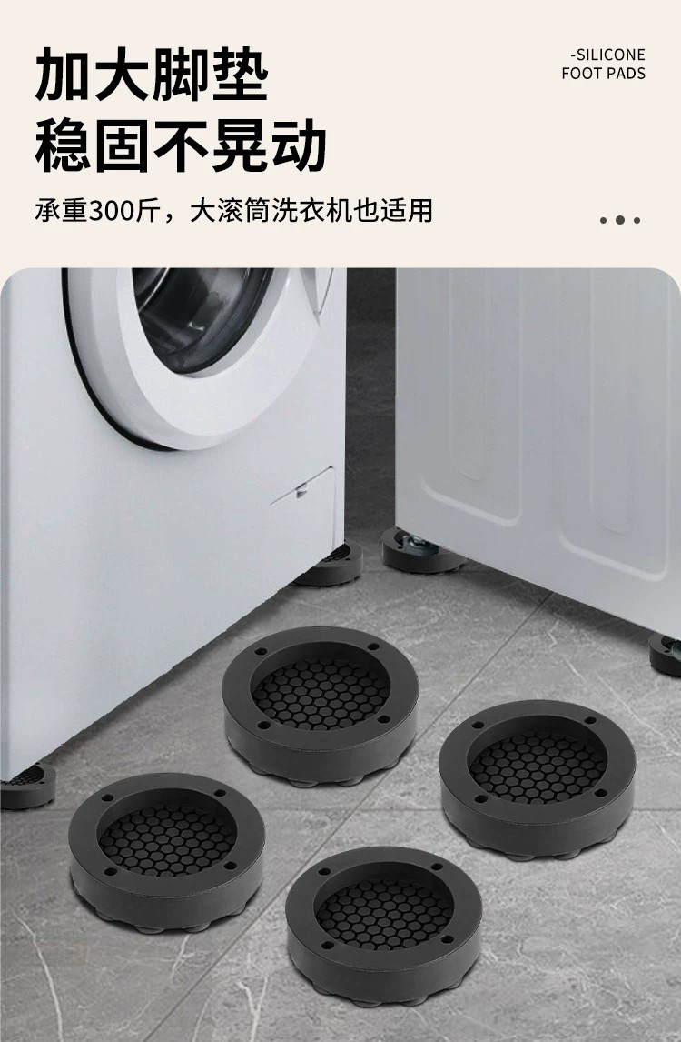 Washing machine base stand, shock absorbing, height raising, anti-slip feet