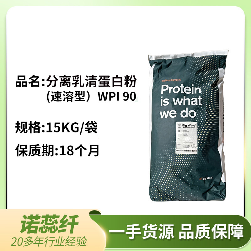 Big Wave WPI90 süt peynir altı suyu protein tozu