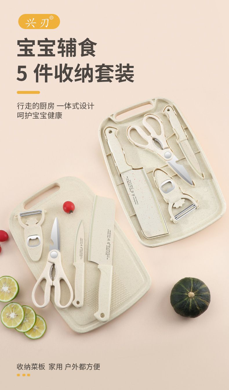 5-Piece Kitchen Knife Set for Household and Baby Food