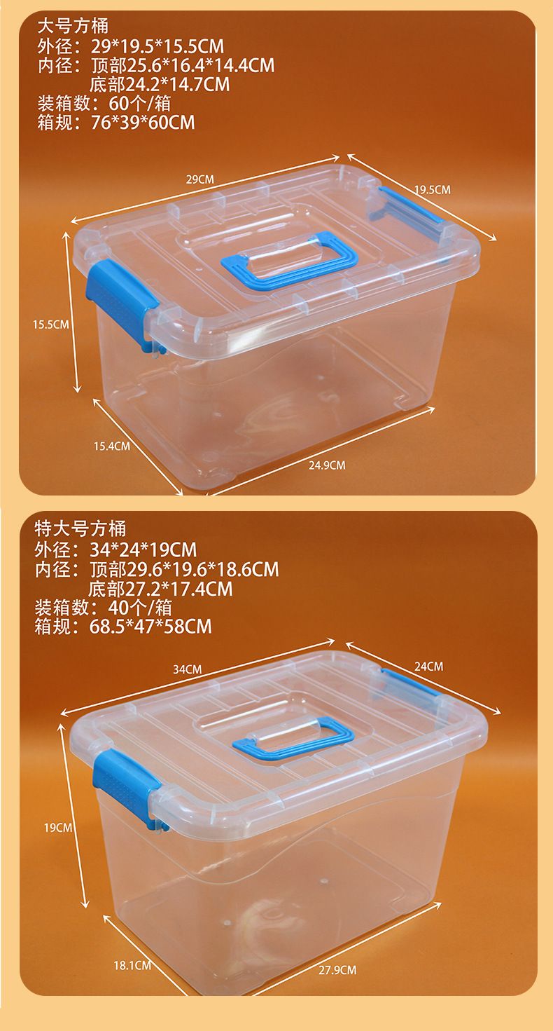 PP食品级透明有盖塑料盒玩具橡皮泥乐高包装盒五金首饰桌面收纳盒