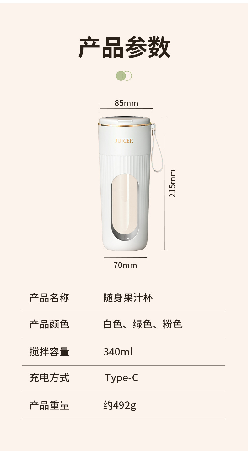 Portable mini electric fruit juicer and smoothie blender