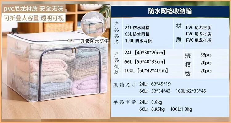 PVC Storage Box with Lid, Large Capacity, Foldable