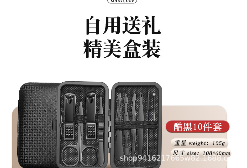 Nail Care Set Black 24-Piece Cuticle Scissors