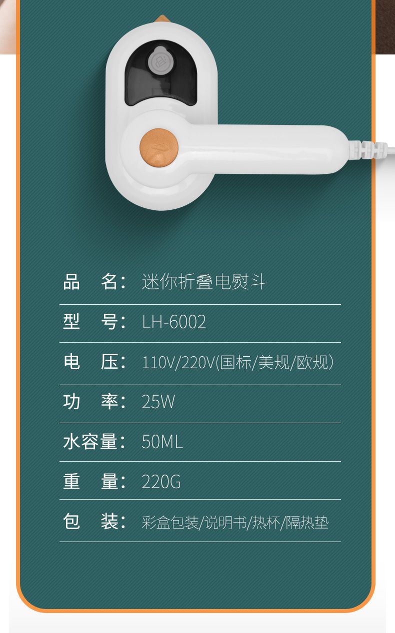 Portable handheld steam iron, foldable