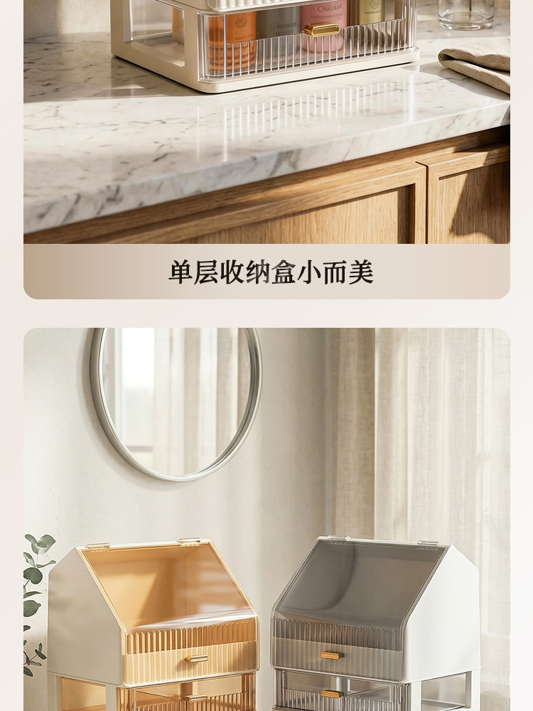 Cosmetic storage box, large capacity, desktop, drawer organizer