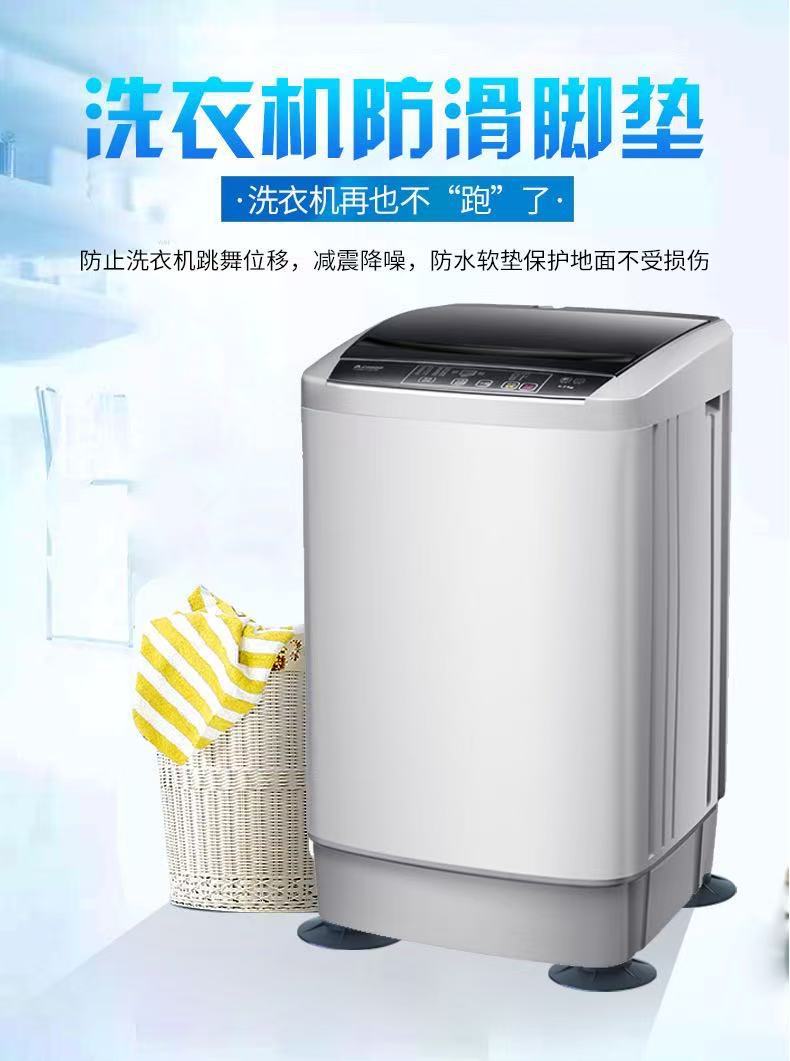 Washing machine and refrigerator anti-slip vibration pads