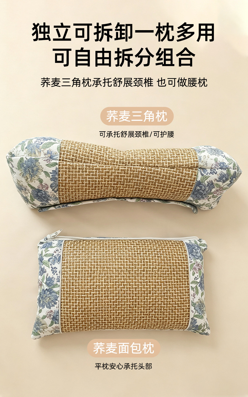 荞麦凉席颈椎枕夏季藤席凉感护颈枕家用可拆洗透气加热花草枕头